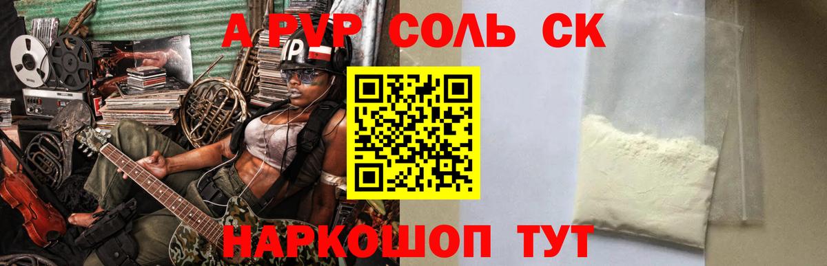 APVP СК КРИС Грозный