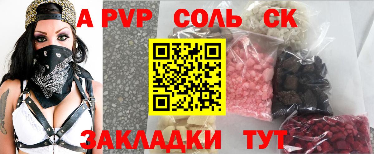 где продают   APVP VHQ  Alpha PVP  Вход с VPN  Грозный 