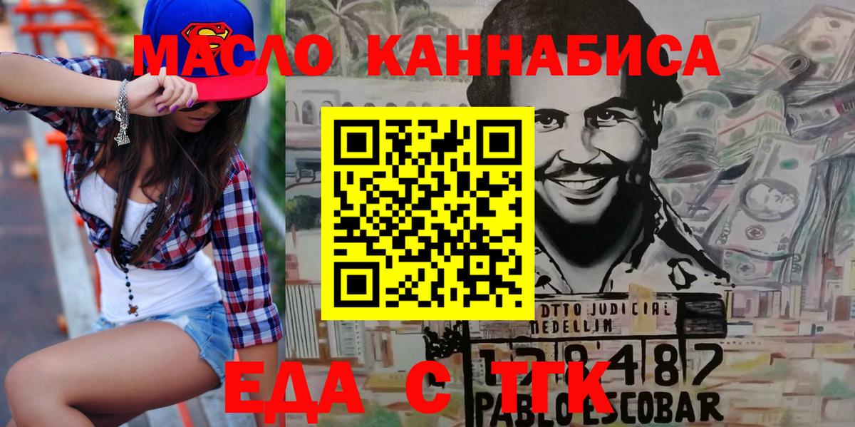 Грозный  Печенье с ТГК марихуана  Вход с VPN 