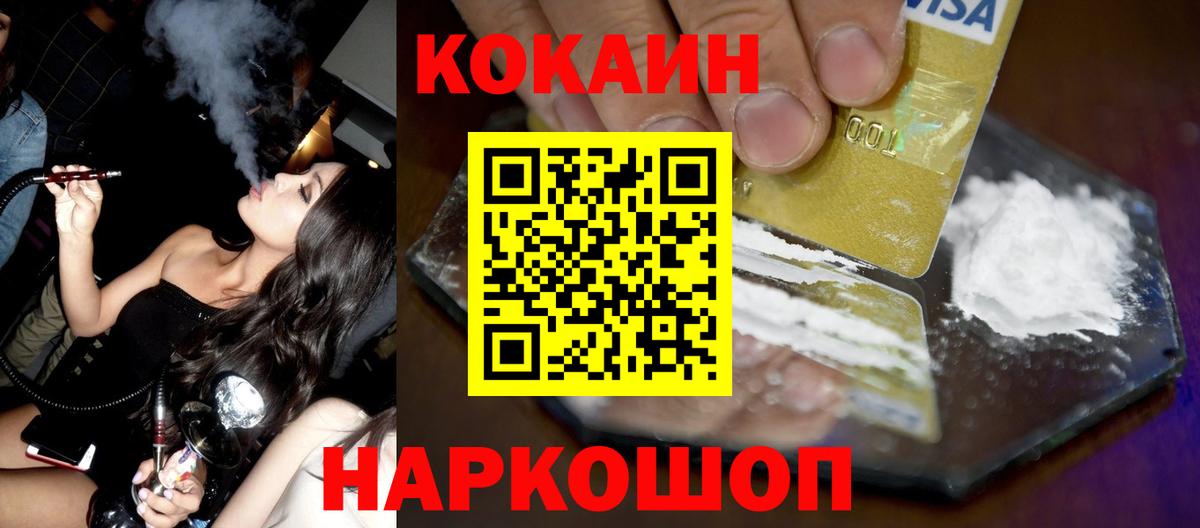Cocaine Columbia  Cocaine Боливия  Вход с VPN  Грозный 