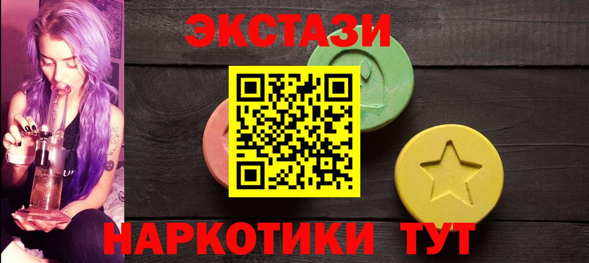ЭКСТАЗИ таблы  Экстази  Грозный  Вход с VPN 