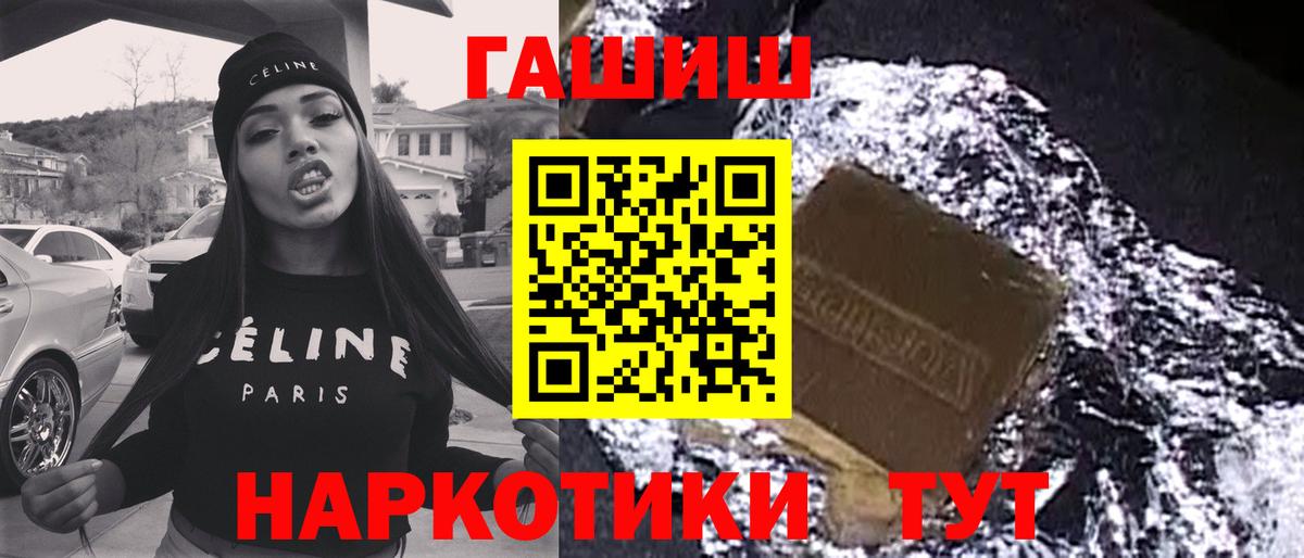 Гашиш хэш  ГАШИШ  Грозный  Вход с VPN  Гашиш 40% ТГК 