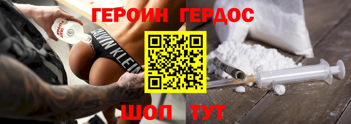 Героин герыч  Вход с VPN  Грозный 