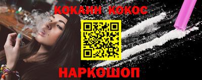 молекула духа Гулькевичи
