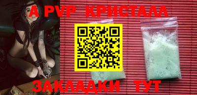 кристаллы Добрянка