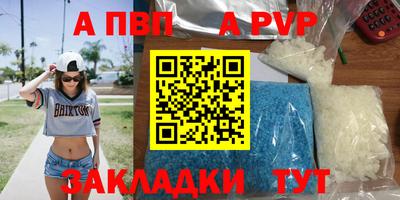 apvp Долгопрудный