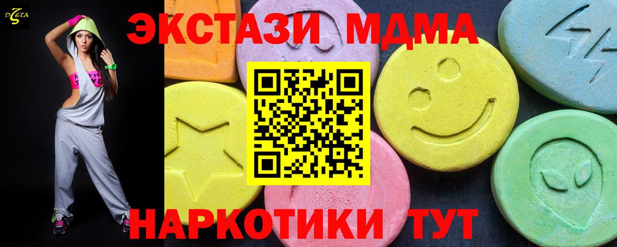 MDMA  Вход с VPN  Грозный  MDMA кристаллы  MDMA кристаллы 