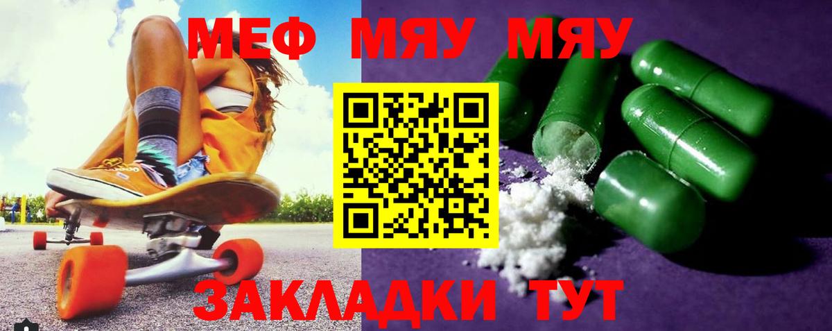 Мефедрон VHQ  МЯУ-МЯУ  Грозный  Вход с VPN 
