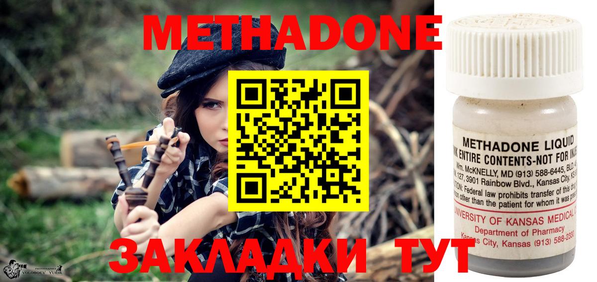 Метадон VHQ Грозный