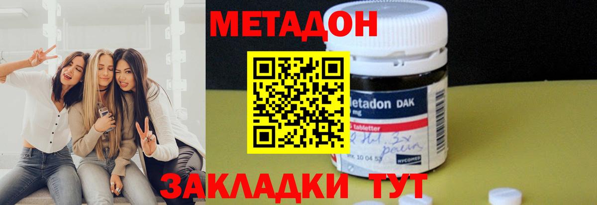 Метадон мёд  Метадон белоснежный  Грозный  Вход с VPN 